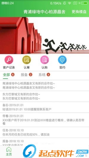 脉楼官方版 v2.2.2 安卓版图2