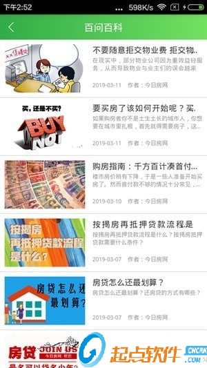 脉楼官方版 v2.2.2 安卓版图3