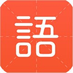 词典小当家安卓版