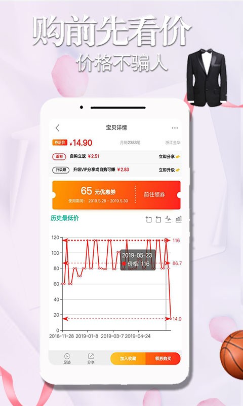 惠街最新版 v5.0.1 安卓版图1