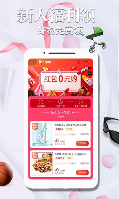 惠街最新版 v5.0.1 安卓版图2