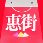 惠街app