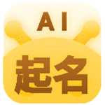 AI智能起名app