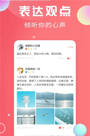 轻话社区下载 v1.0 官方免费版图1