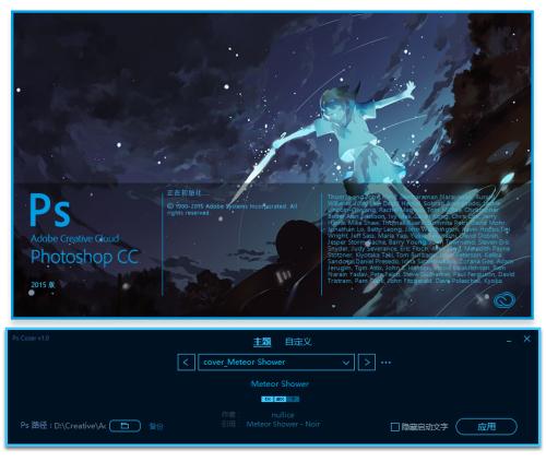 2017版ps(photoshop cc 2017)百度云资源 破解版图1