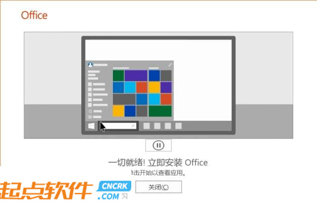 2019office软件 官方免费版图2