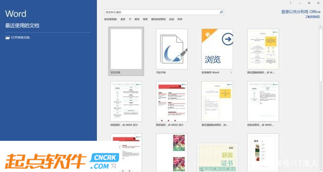 2019office软件 官方免费版图4