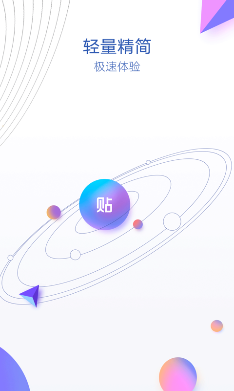 贴吧内部版 v1.0.1 安卓版图1