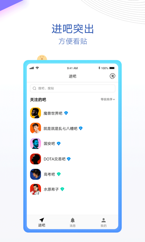 贴吧内部版 v1.0.1 安卓版图4