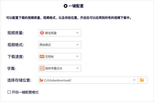 Think4V utubedown(Youtube高清视频下载工具) v2.1.6 官方版图1