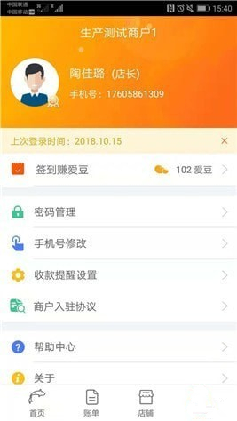 泰惠收app