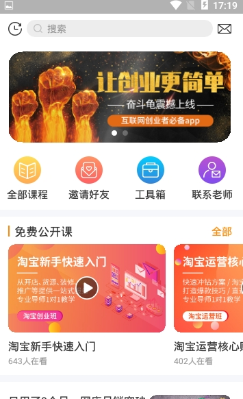 奋斗龟安卓版下载 v1.0.1 官方版图1