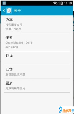 搜索重复文件app