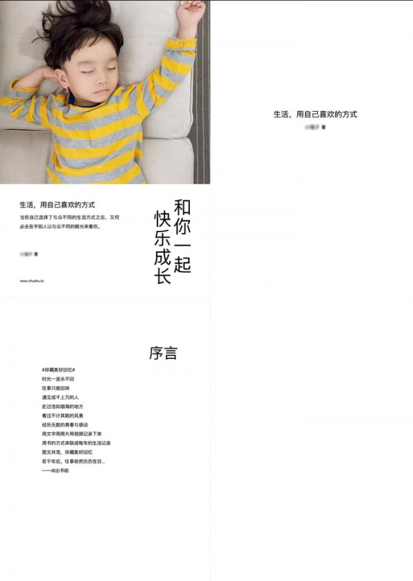 一键生成个人微信朋友圈数据电子书软件 v1.0.0 绿色版图2