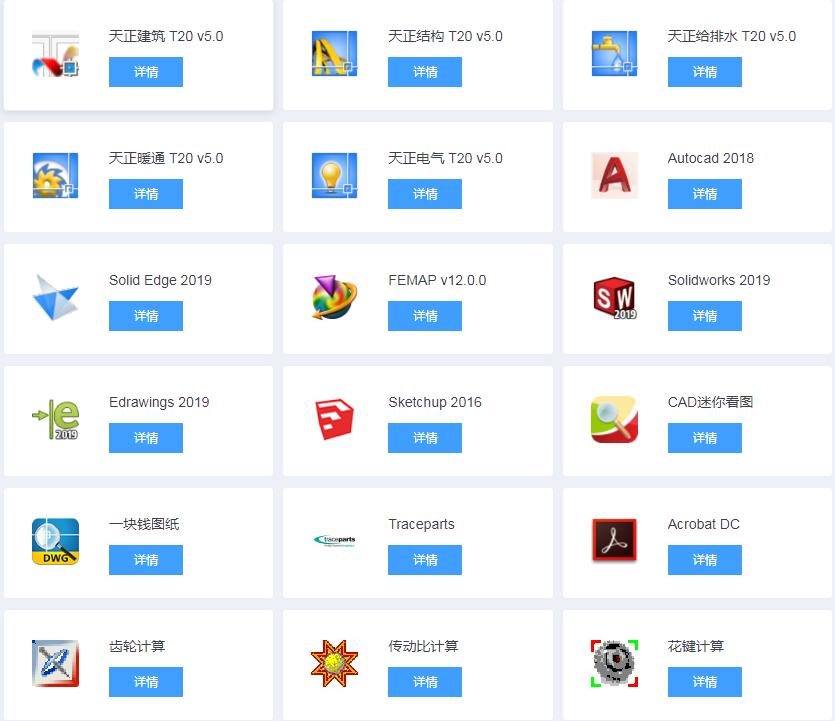 天马软件云客户端下载