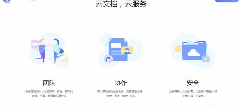 WPS Office 2019教育版 v11.3.0.8632 最新版图3