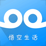 悟空生活app