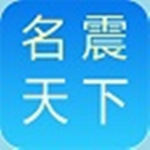 名震天下宝宝起名软件最新版