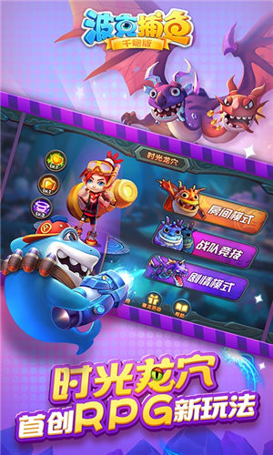 波克捕鱼无限钻石版 v5.02 安卓版图1