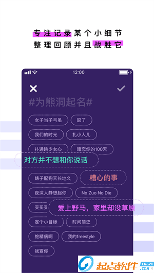 熊密 - 可爱又可靠的熊洞记事 v1.2.6 IOS版图2