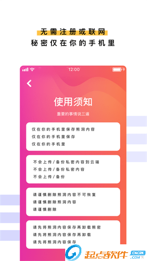 熊密 - 可爱又可靠的熊洞记事 v1.2.6 IOS版图4
