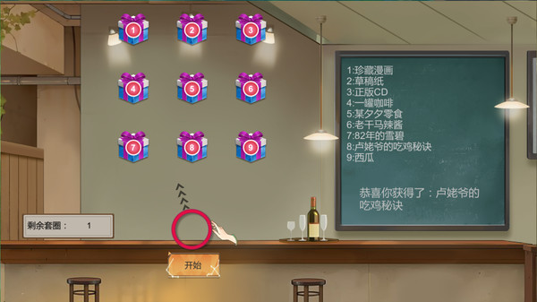 My University我的大学下载 破解中文版图1