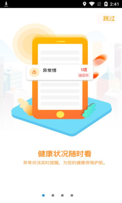 安心养老平台官方版 v1.1.7 安卓版图1