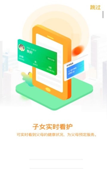 安心养老平台官方版 v1.1.7 安卓版图2