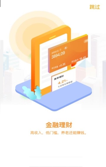 安心养老平台官方版 v1.1.7 安卓版图3