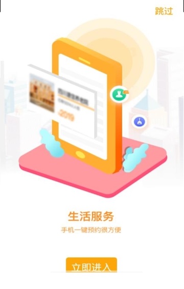 安心养老平台官方版 v1.1.7 安卓版图4