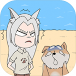 我的男朋友是条狗下载 v 1.4 手机版 