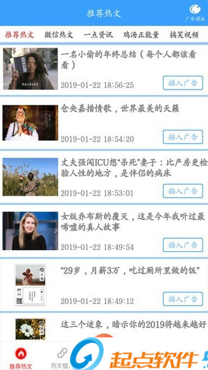 推广者 v2.8.6 安卓版图1