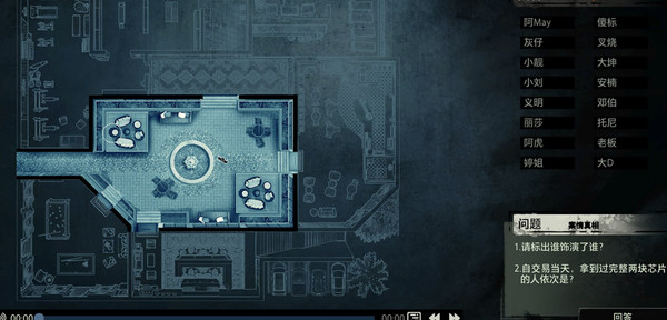 疑案追声致命剧本 pc完整版图1