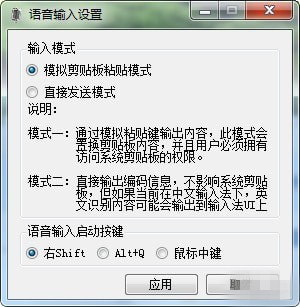 ZS语音识别软件 v1.1 免费版图2
