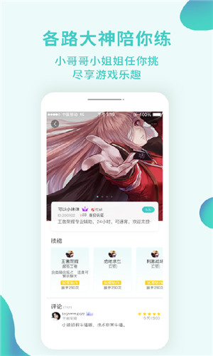 觅玩儿安卓版 v1.2.33 手机版图3