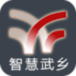 智慧武乡手机台