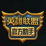 lol虎牙辅助