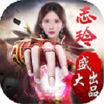 沙巴克传奇之王者归来vip版