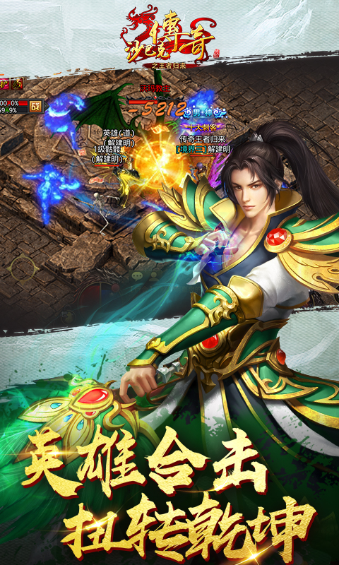 沙巴克传奇之王者归来满V版 v2.1.0 安卓版图2