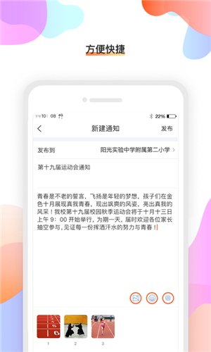 校橙班牌下载 v1.2.18 安卓版图4