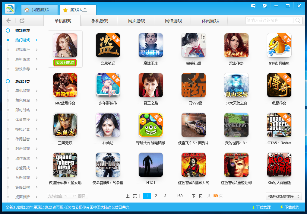 游迅游戏盒子官方下载 v1.2.1.9 最新版图3