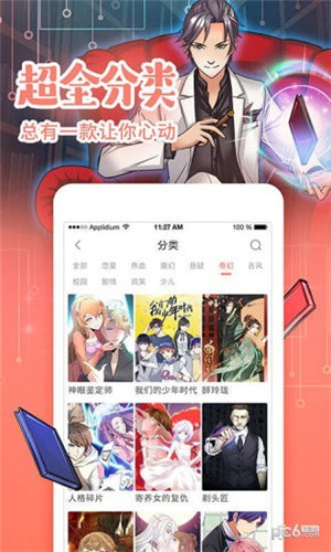 元气漫画软件下载 v1.0.5 安卓版图3