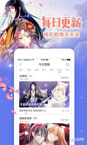 元气漫画软件下载 v1.0.5 安卓版图4
