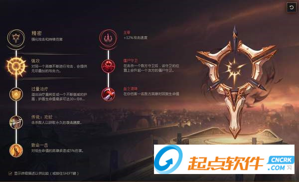 lol符文模拟器s9地址 2019最新版图2