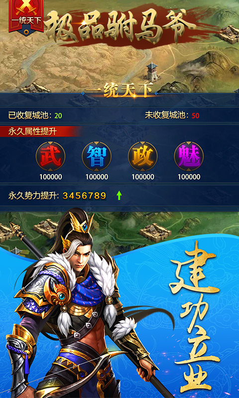 极品驸马爷商城版下载 v1.0 安卓版图4