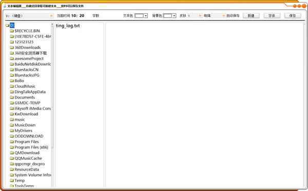 写作文本编辑器 v1.0.0 绿色版图1