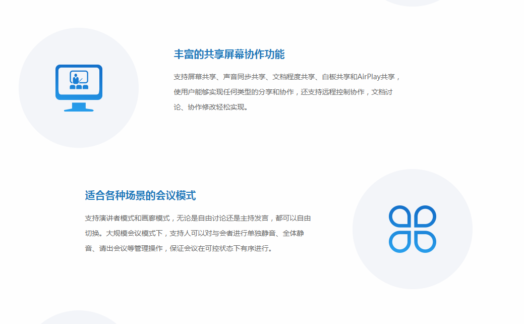 随会下载 v2.2.4 官方版图3