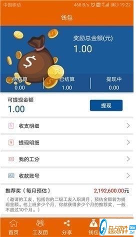 工务园app v2.5.1 安卓版图1