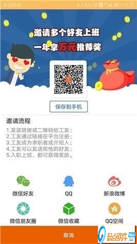 工务园app v2.5.1 安卓版图4