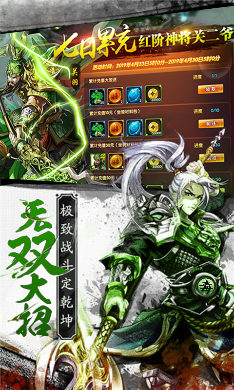 毒将三国BT版 官方版图3